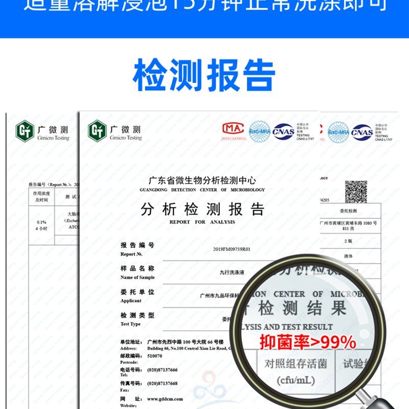 极速袜子专用家用洗涤剂深层洁净B洗白抑菌除臭神器鞋袜去渍清洗,淘宝优惠券,粉丝福利购,淘宝优惠卷