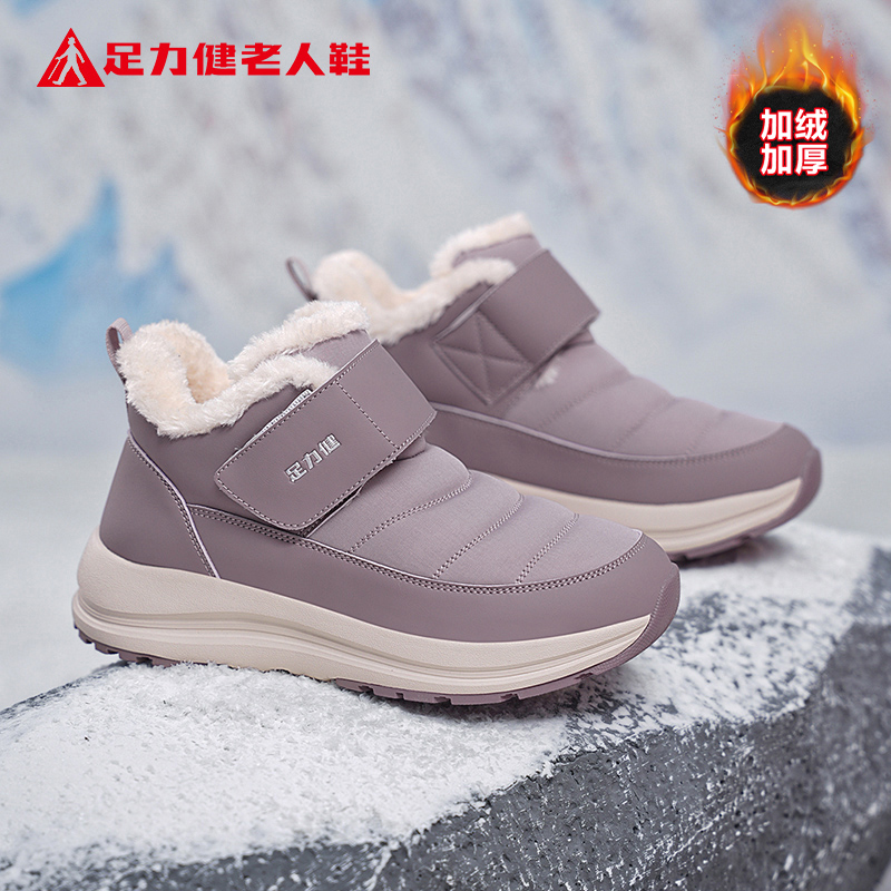足力健老人鞋旗舰店2025冬季新款厚底保暖雪地靴女款加绒加厚棉鞋 - 图0