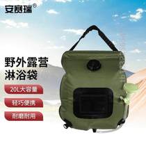 Field 20L Bag bathing Green Anseret Water Bag Outdoor Shower Shower bath 1G00067 Hot water bag