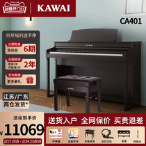 KAWAI Kawayi Electric Piano CA28G 401 Kawoi Professional Level 88 Key Heavy Hammer Wooden Keyboard Home