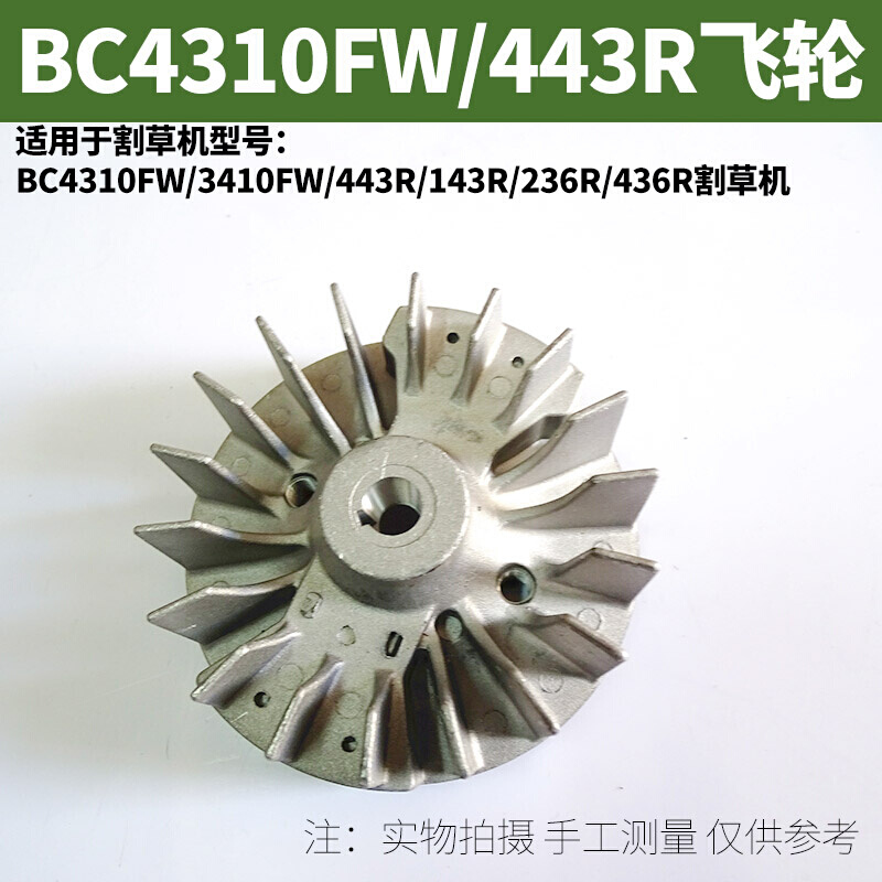 小松斯蒂尔绿篱机割灌机配件BC4310/443R/HS81T/G23L点火器磁飞轮 - 图1