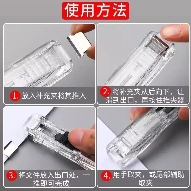 推夹器学生资料试卷推夹器夹纸牢固厚度薄不伤纸张创意办公推夹器,淘宝优惠券,粉丝福利购,淘宝优惠卷