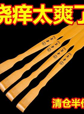 竹制不求人痒痒挠老头乐头部按摩器八爪鱼可伸缩挠痒耙痒按摩锤