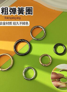 金属开口圆环弹簧扣钥匙圈包包挂钩扣箱包配件圆形连接扣钥匙挂环