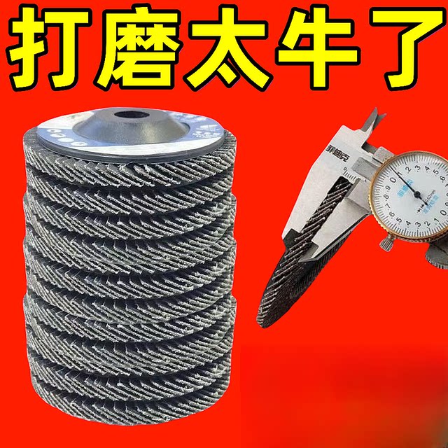 百叶片砂布轮角磨机角磨片木工磨光片金属抛光片不锈钢木材打磨片