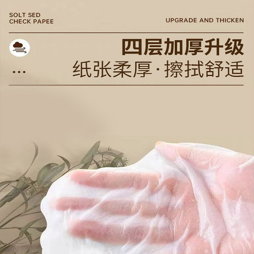 大包悬挂式抽纸家用实惠装卫生纸厨房纸巾擦手纸宿舍餐巾纸 - 图3