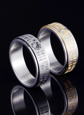 金光咒戒a指钛钢护身指环道士玄门可旋转护身转运戒纸道家法器