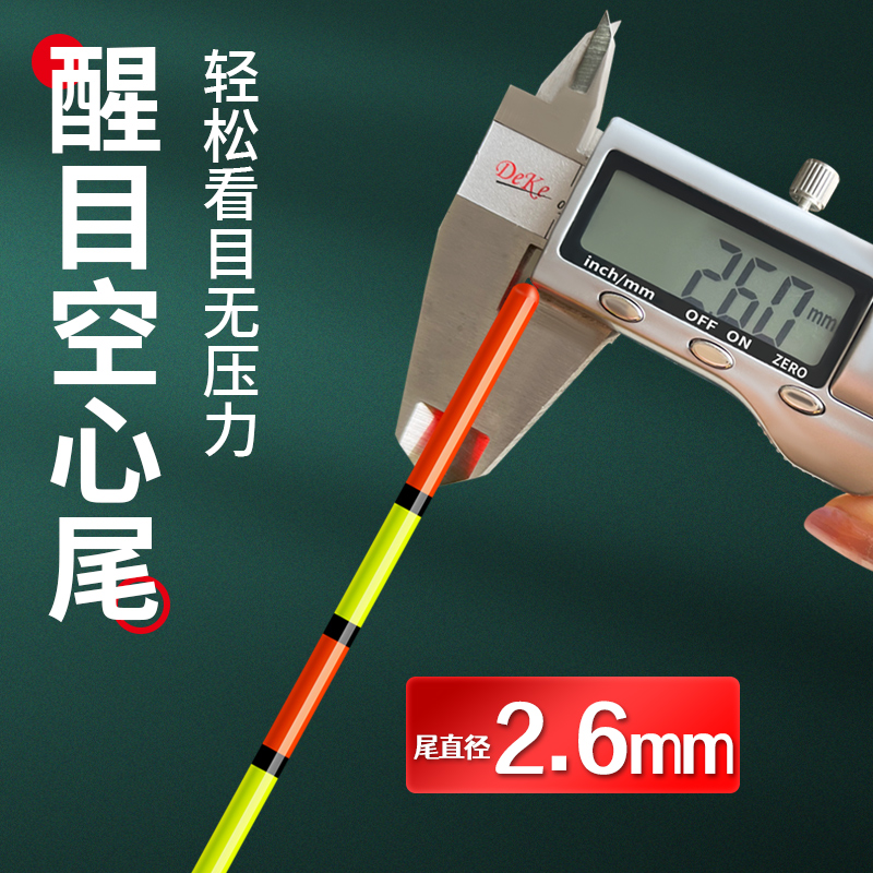 福王空心尾浮漂鲢鳙醒目加粗老年近视鱼漂套装抗风浮标远投大物漂,淘宝优惠券,粉丝福利购,淘宝优惠卷