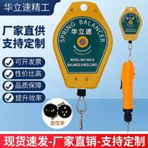 Huaz-speed Electric Batch Pull Balancer Suspension Electric Screwdriver Hook Electric Screwdriver Spring Hook Wind Batch Catch Hook