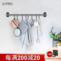 Kitchen Hook-Free Hanging Rod Pan Shovel Spoon Spoon Cookware Rack Shelving rack Multi-functional row hook wall-mounted storage