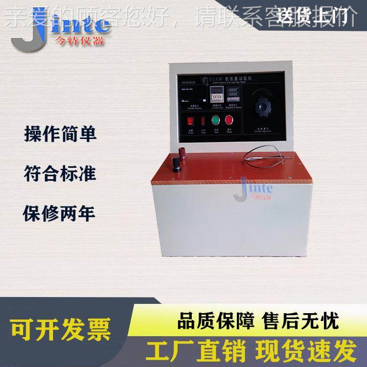 电线缆电缆载流量试验  线机材负载测试JT6605实验仪电线电冒烟检,淘宝优惠券,粉丝福利购,淘宝优惠卷