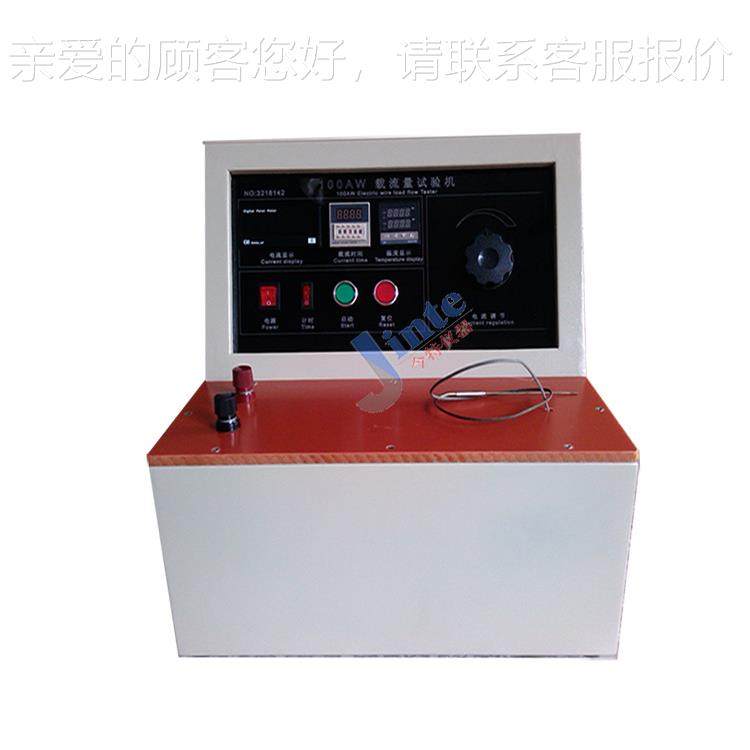 电线缆电缆载流量试验  线机材负载测试JT6605实验仪电线电冒烟检,淘宝优惠券,粉丝福利购,淘宝优惠卷