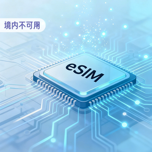 印度尼西亚电话卡新马印通用ESIM4G/5G上网卡可选4/30天无限流量 - 图0