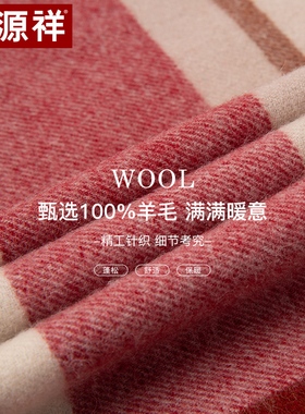 恒源祥100%纯羊毛围巾女秋冬季
