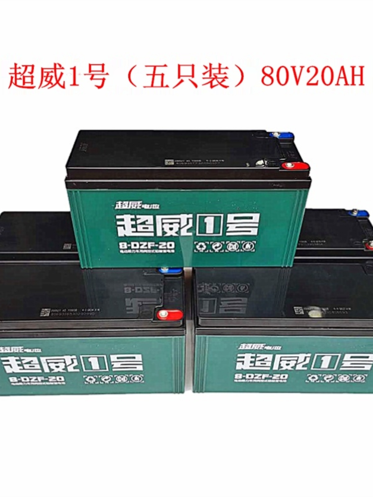 销电车电瓶三轮车60v蓄电池动48v12v36ah水大容量24伏32专用72v品 - 图1