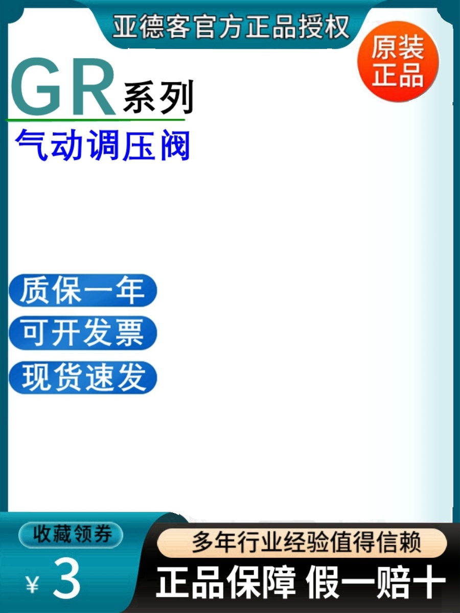 销亚德客气管气路调压阀气动压缩空气减压阀GR60020 GR60025F1品 - 图0