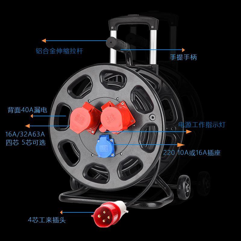 三相四线电缆盘380V移动插座32A防水防爆工业收线盘轮线滚子空盘 - 图1