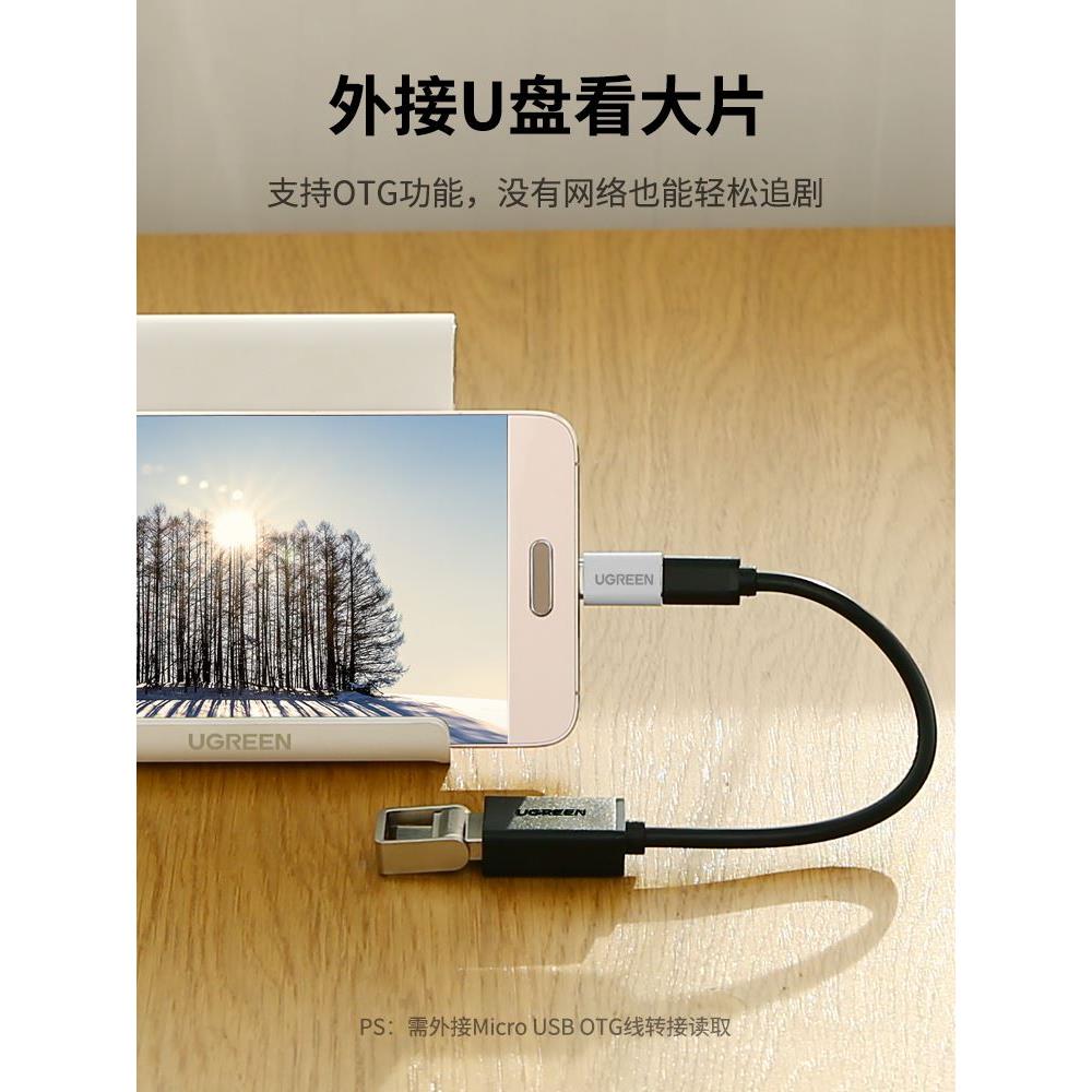 绿联typec转接头microusb安卓充电数据线二合一otg转换器头快充tp - 图1