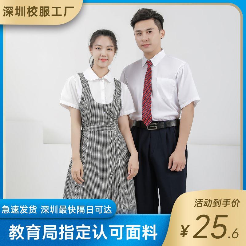 深圳校服礼服套装高中学生夏装初中制服短衬衫西裤领带男女连衣裙