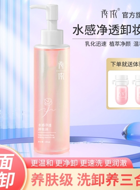 秀侬深层清洁卸妆膏温和不刺激