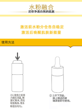 秀侬抗氧化白嫩透亮10%VC精华