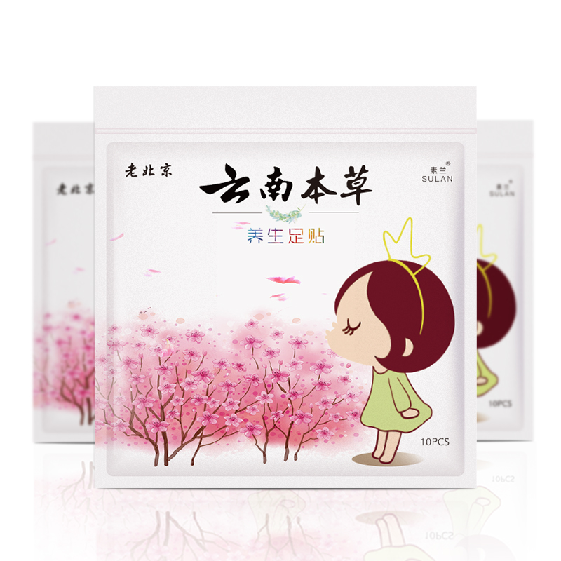 禾泉化妆品专营店正品云南本草老北京足贴女祛濕气重养生调理助睡眠足底脚贴除濕0