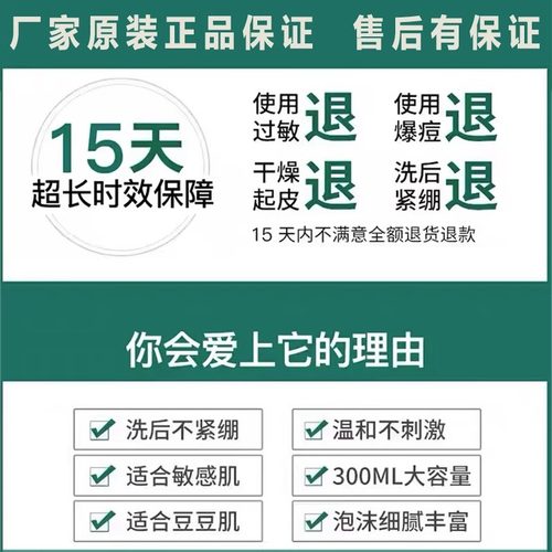 积雪草洗面奶女洁面乳祛痘印收缩毛孔保湿控油深层清洁毛孔敏感肌 - 图2