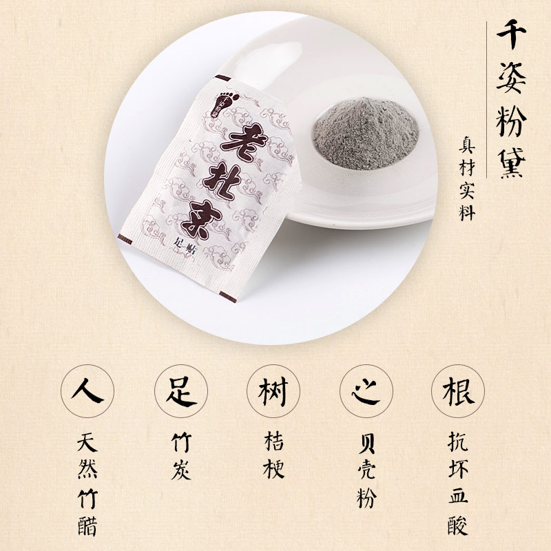 禾泉化妆品专营店老北京足贴女男艾叶艾草睡眠100片养生姜非日本泰国皇家脚膜0