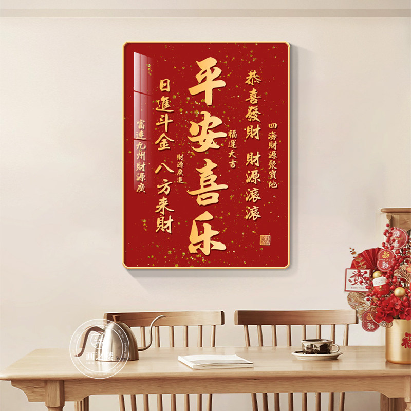 招财进宝字画摆台办公室八方来财书法摆件客厅电视柜红色喜庆挂画,淘宝优惠券,粉丝福利购,淘宝优惠卷