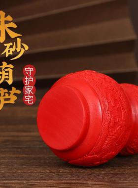 朱砂葫芦摆件家居装饰玄关阳台卧室书房客厅办公室前台摆放