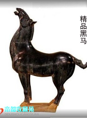 仿古黑色陶瓷马摆件  中式扭头马工艺礼品摆饰 客厅玄关家居饰品