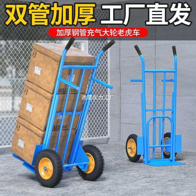 老虎车两轮手推车货搬运车载重王拖车平板拉货车手拉车小推车大轮,淘宝优惠券,粉丝福利购,淘宝优惠卷