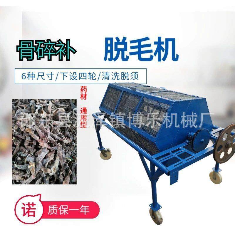 流泽博乐机械TM-01骨碎补黄连毛姜苍术石菖蒲脱毛机清洗机厚滚筒,淘宝优惠券,粉丝福利购,淘宝优惠卷