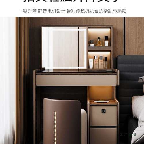 意式梳妆台床头柜一体智能电动升降隐藏镜子卧室轻奢高级感化妆桌 - 图0