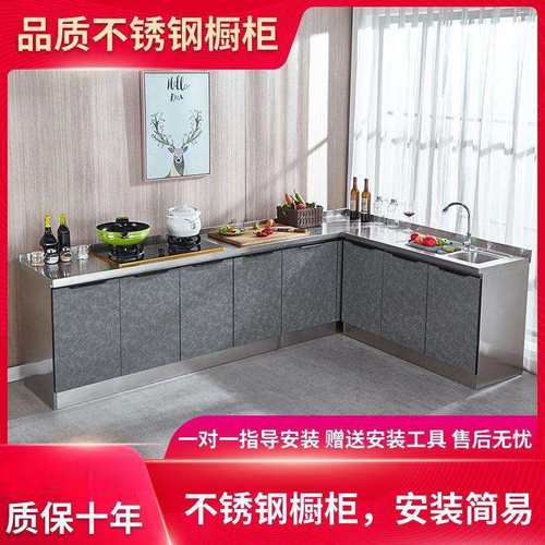 厨房柜家用经济灶台柜全钢一体碗柜收纳置物组不锈钢橱柜橱柜门 - 图0