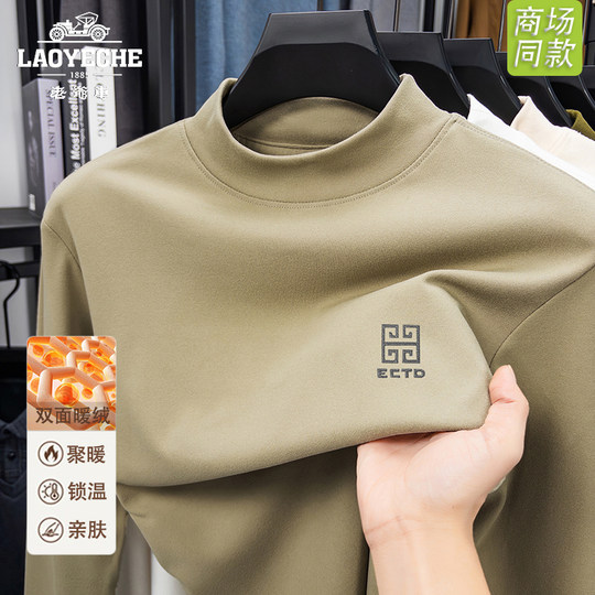 老爷车男士双面德绒长袖T恤秋冬季中老年爸爸装半高领内搭打底衫