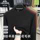 Classic car men's winter knitted bottoming shirt