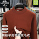 Classic car men's winter knitted bottoming shirt