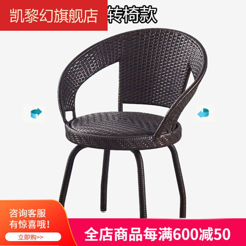 速发户外藤人单人休闲靠背椅编织家用椅椅餐老庭院室外简约台小腾,淘宝优惠券,粉丝福利购,淘宝优惠卷