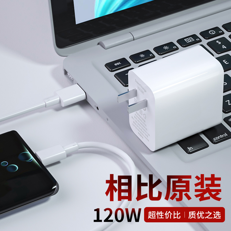 120W超级快充头100w适用华为充电器mate20 30pro p20/30/40 nova5/6/7/8/9荣耀10v手机插头数据线66w原正品装