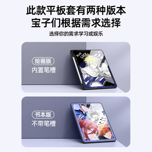 适用苹果ipad平板保护套ipadmini7带笔槽ipadair6保护壳ipadpro11英寸10代9蓝色监狱8二次元air5迷你4动漫3 - 图3
