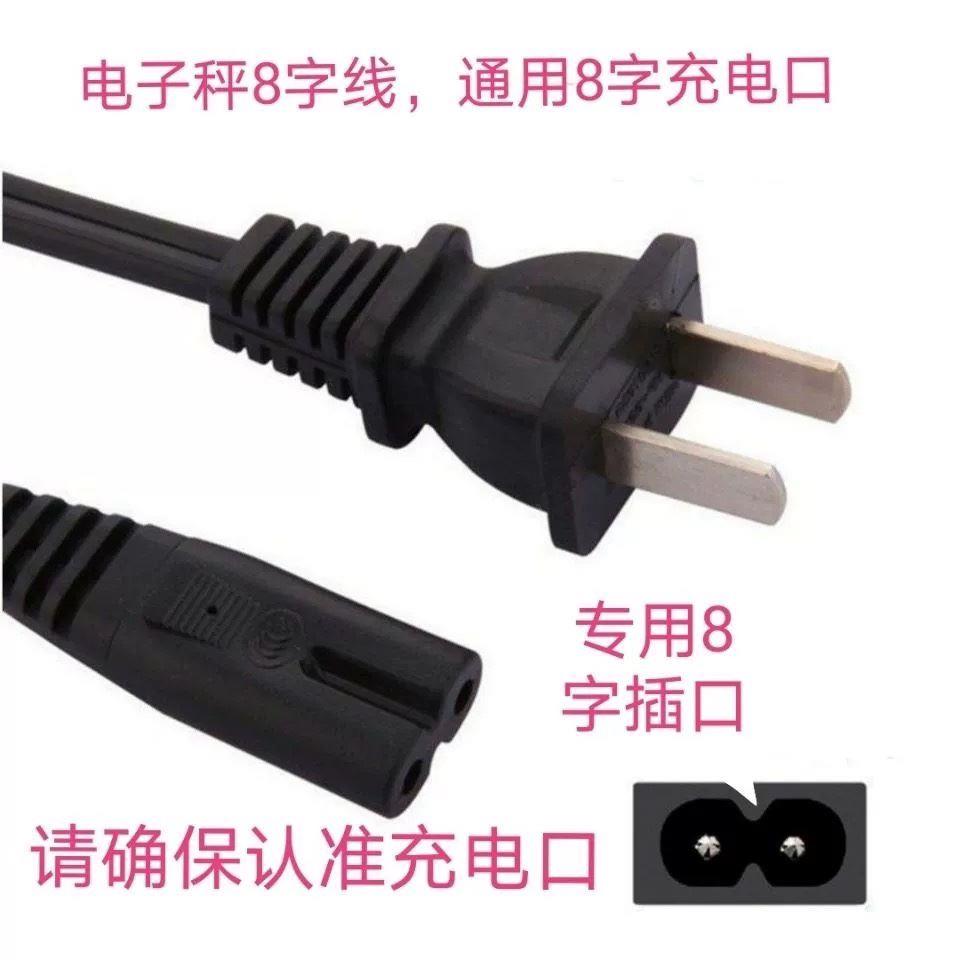 适用于佰伦斯电子秤充电器佰伦斯秤双孔5.8v500ma6V电子称冲电器-图2