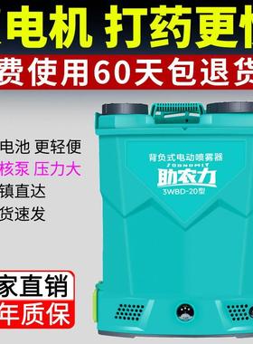 高压双电机电动喷雾器农用新型背负式农药洒打药机消毒充电喷雾器