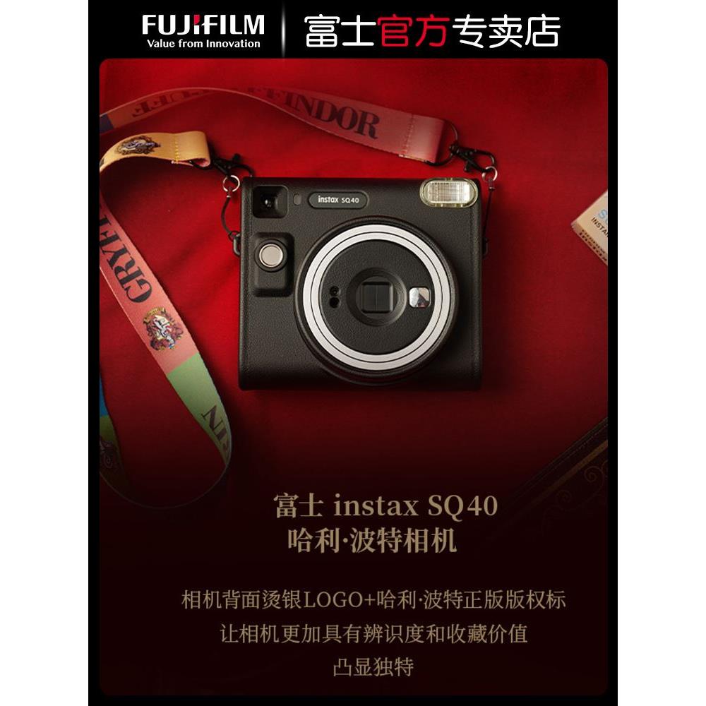 富士instax SQ40 拍立得哈利波特联名礼盒方形相机sq1/mini90复古 - 图3