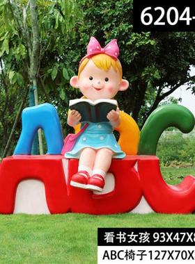 户外玻璃钢网红卡通动物座椅休闲坐凳雕塑摆件幼儿园公园景区商场