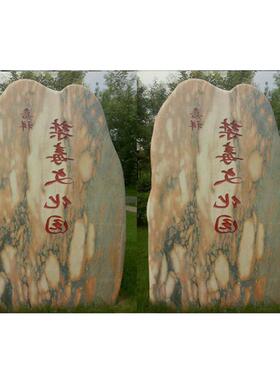 村口刻字自然石哪里卖景区大号刻字石多少钱户外观赏大石头图片