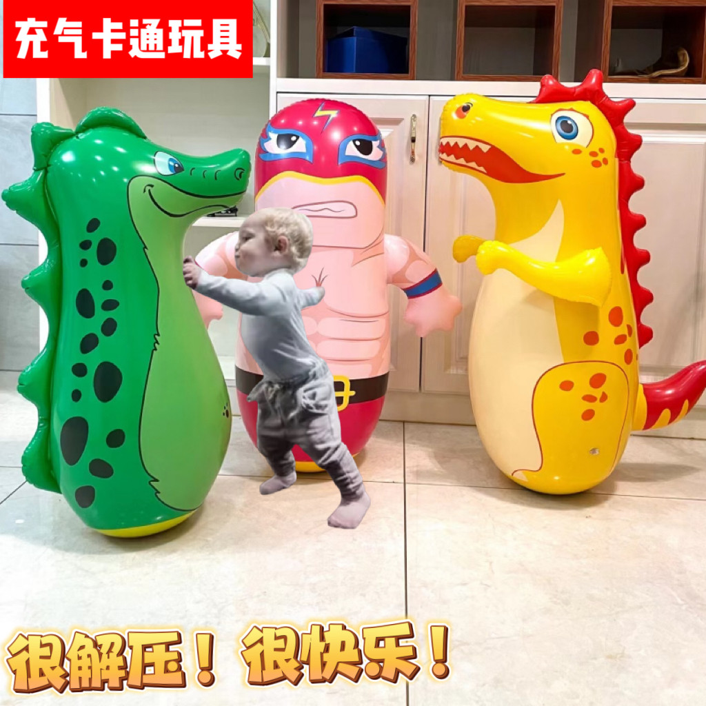 充气不倒翁卡通玩具气球玩具宝宝锻炼体能亲子互动玩具送孩子礼物,淘宝优惠券,粉丝福利购,淘宝优惠卷