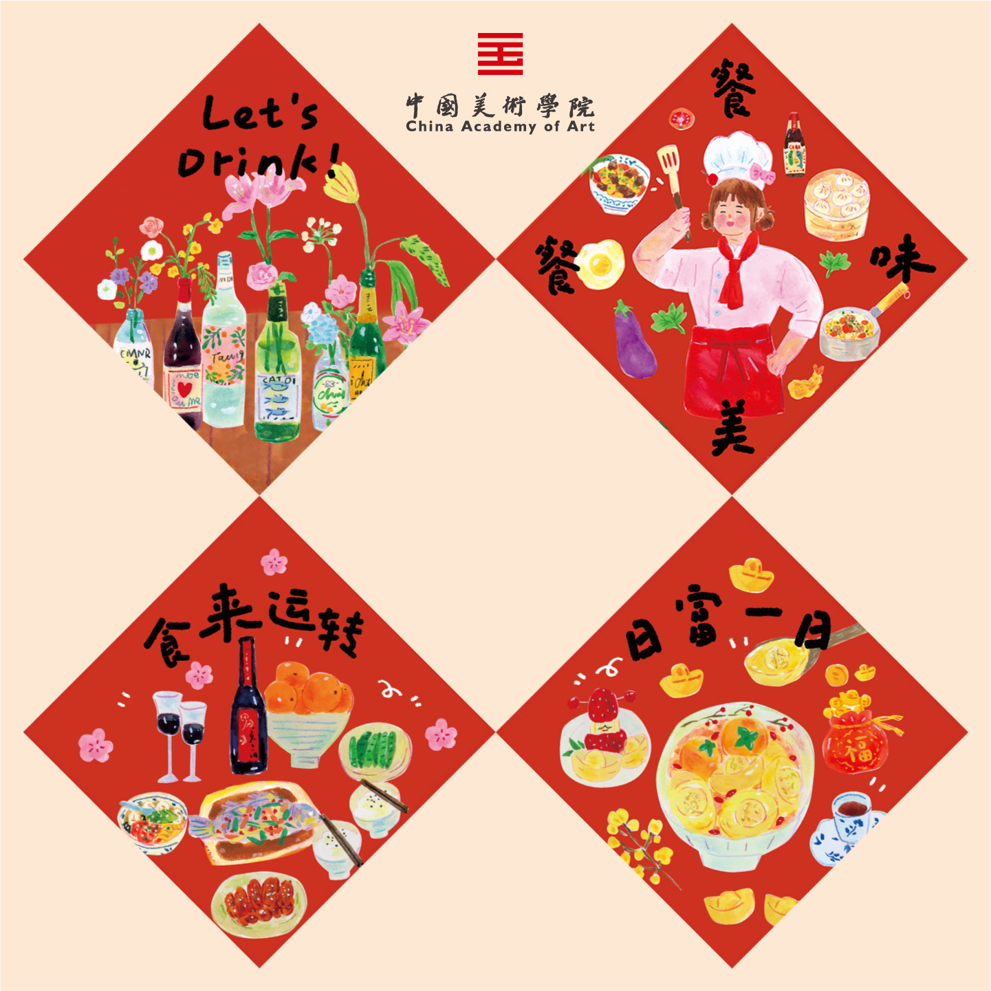 中国美术学院创意插画福字门贴装饰马年过年新年可爱窗贴,淘宝优惠券,粉丝福利购,淘宝优惠卷