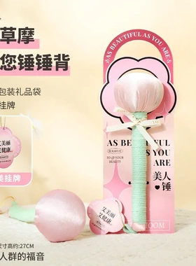 教师节送客户艾草养生锤按摩锤