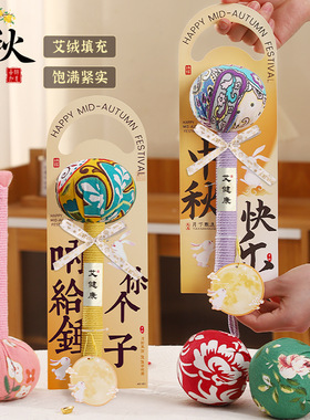 中秋节礼物伴手礼手工养生艾草锤